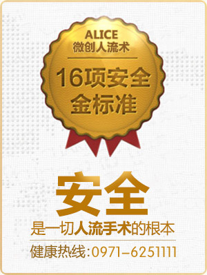 天津东丽区人流医院