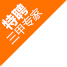 天津东丽区人流医院
