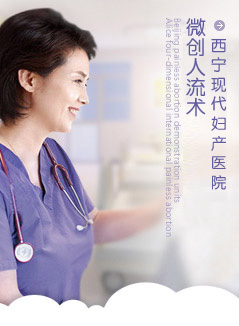 Alice 微创人流术