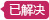 天津东丽区人流医院